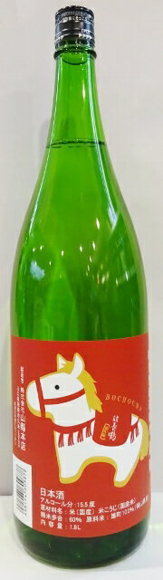 防長鶴　番外編　干支ラベル　純米無濾過　雄町　1800ml 【山口県】