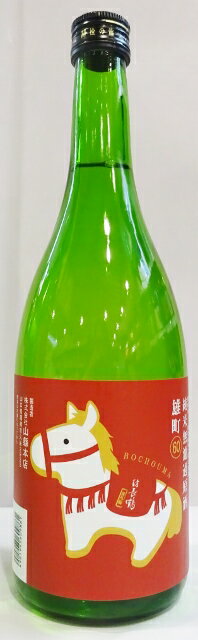 防長鶴　番外編　干支ラベル　純米無濾過　雄町　720ml 【山口県】