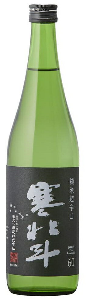 寒北斗　純米超辛口　720ml