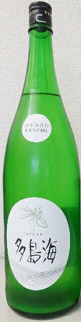 多島海　かすみさけ　生　1800ml　[山口県]