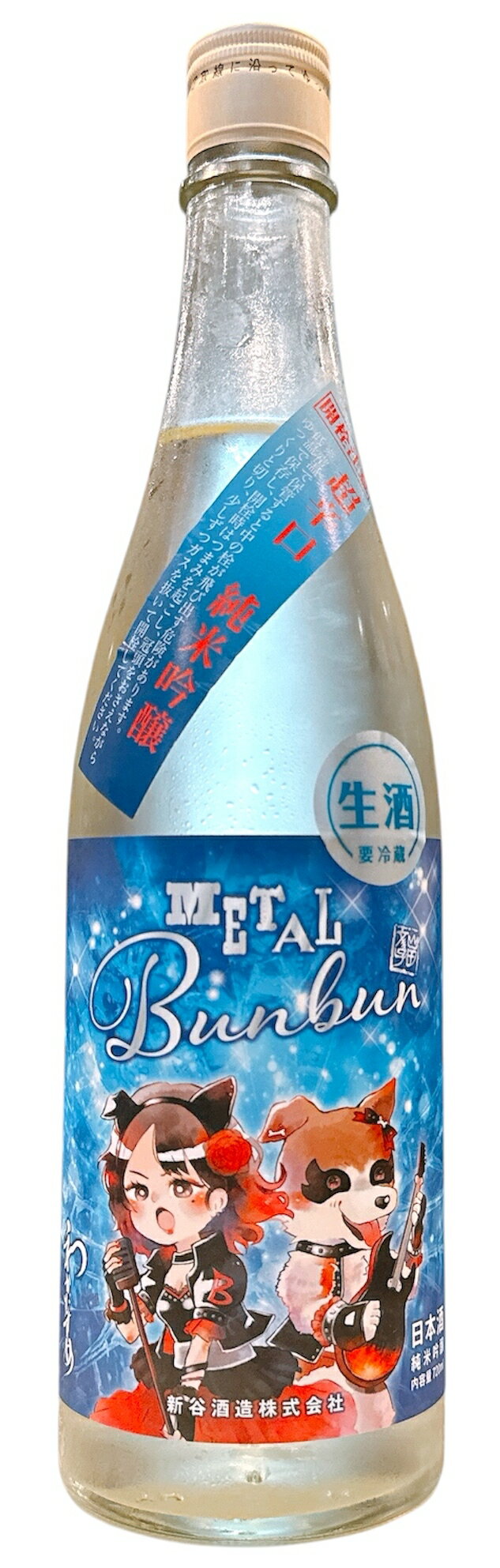 樂天商城 - わかむすめ　METAL Bunbun（メタルブンブン）超辛口　純米吟醸　生　720ML　[山口県]