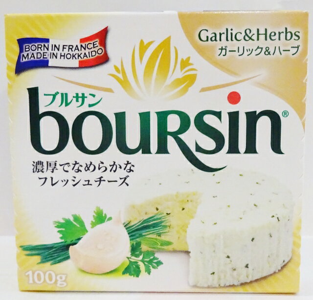 ブルサン（フランス）