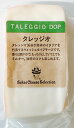タレッジオ チーズ カット (表示価格は100g当りの価格です。)