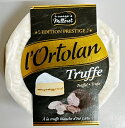 オルトラン トリュフチーズ 135g