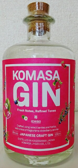 KOMASA GIN　苺　45°　500ml