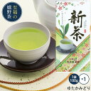 【2025新茶】【ゆたかみどり(100g)昔懐かし味 すぐに出るお茶!何煎も飲める 嬉野茶 日本茶!力強い緑茶!九州 佐賀県産