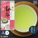 【2024新茶発送開始！】特上嬉野茶（100g）昔懐かし味 