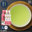 【2024新茶発送開始！】【大得】【特上嬉野茶 (100g×5)】お茶 日本茶 緑茶 煎茶 送料無料 茶葉 すぐ飲める！何煎も飲める日本茶！お茶 ドリンク 送料無料 食品 食品・フード ギフト 飲み物 詰め合わせ