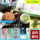 嬉野茶(100g×2)&特大丸ぼうろ(3個)父の日ギフト プレゼント 黄色いバラ&風呂敷包み 佐賀県 嬉野温泉