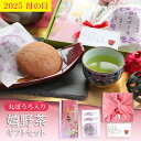 【2025年 母の日ギフト】嬉野茶(100g)&特大丸ぼうろ(3個) 母の日ギフト 母の日プレゼント スイーツ 新茶 お菓子 和菓子 お茶 緑茶 佐賀名産 八十八夜摘みカーネーション&風呂敷包み♪