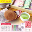 【2025年 母の日ギフト】嬉野茶(100g×3)&特大丸ぼうろ(6個)母の日ギフト 母の日プレゼント スイーツ ギフト 緑茶 新茶 お菓子 和菓子 お茶 佐賀名産 カーネーション&風呂敷包み♪