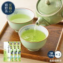 【高級嬉野茶(100g×3本)】お茶 茶葉 