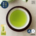 【上嬉野茶(100g)】昔懐かし味 緑茶 日本茶 煎茶 すぐ飲める！茶葉 何煎も飲めるお茶！100gで100杯以上飲める力強い茶葉！九州 佐賀県産 ギフト プレゼント 母の日 父の日 お歳暮 お中元