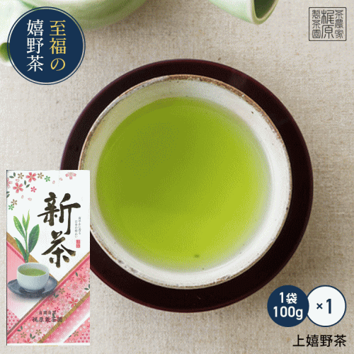 【2024新茶発送開始！】【上嬉野茶(100g)】昔懐かし味 緑茶 日本茶 煎茶 すぐ飲める！茶葉 何煎も飲めるお茶！100gで100杯以上飲める力..