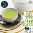 ゆたかみどり(100g×5)【2025新茶】昔懐かし味 すぐに出るお茶!何煎も飲める日本茶!お茶 ドリンク ポイント消化 送料無 食品 食品・フード ギフト 飲み物 詰め合わせ(4)