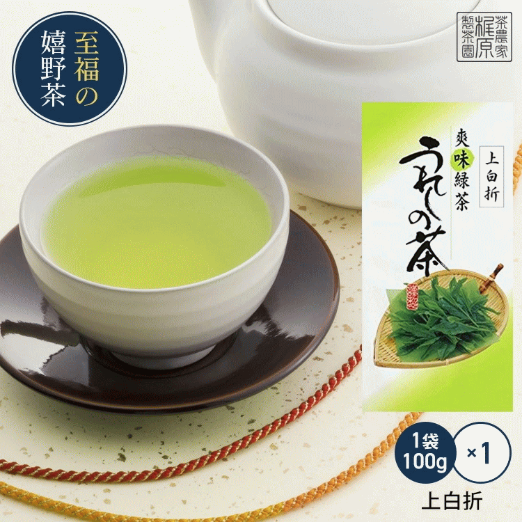 【嬉野茶 上白折(100g)】日本茶 緑茶 