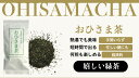 【嬉野茶 おひさま茶(100g)】すぐ飲める！何煎も飲める日本茶！100gで100杯以上飲める力強い緑茶！日本茶 緑茶 煎茶 茶葉 九州 お茶 お茶の葉 佐賀県産 飲み比べ ギフト プレゼント 母の日 父の日 お歳暮 お中元