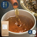 【嬉野茶 上ほうじ茶(50g×2)】二番茶