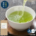 【特大】【嬉野茶 上玄米茶(100g×20)】お茶 日本茶 緑