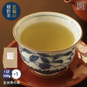 【業務用】【佐賀県産 玄米茶の素(500g)】日本茶 緑茶 煎茶 茶葉 玉緑茶 ぐり茶 うれしの茶 九州