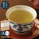 【佐賀県産 玄米茶の素(100g×3)】送料無料 日本茶 緑茶 煎茶 茶葉 玉緑茶 ぐり茶 うれしの茶 九州