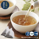 ●商品詳細 名称…ほうじ茶ティーバッグ 原材料・・・佐賀県産茶葉 内容量・・・2g×50包×10袋 賞味期限・・・1年 保存方法・・・高温多湿を避け、移り香にご注意ください 製造者・・・梶原製茶園　代表　梶原健一 住所・・・佐賀県嬉野市嬉野町大字下宿甲1074番地 取り扱い上の注意・・・開封後は、お早めにお召し上がり下さい ●配送について 1.1〜4本ご注文…ゆうパケット配送か郵便レターパックで複数口配送 　（配送追跡〇・日時指定×・郵便受けへ配送） ※郵便受けへの配送です。 　盗難・紛失の場合は、責任をもてません。 　外から取り出しできないように工夫をお願いします。 　天候・郵便受けに入らないといった事情で配送できない場合は「郵便物等お預かりのお知らせ」が入れられますので、ご確認の上、当該郵便局へお手続きください。 3.5本以上ご注文や送料加算ご了承で…宅急便配送 　（配送追跡〇・日時指定〇） ●決済について ・クレジットカード決済手数料は無料です。 ・その他の振込手数料はお客様のご負担でお願いします。 ※詳しくは こちら をご覧ください。 茶 お茶 日本茶 茶葉 緑茶 煎茶 ぐり茶 グり茶 玉緑茶 蒸し製玉緑茶 上級茶 高級茶 浅蒸し ほうじ茶 抹茶 紅茶 玄米茶 セット ティーバッグ ティーパック お茶パック カテキン エピガロカテキン テアニン 粉末 ギフト 送料無料 お茶碗 お茶漬け お茶パック 蒸し製玉緑茶 お試し 国産 国産茶 国産茶葉 梶原 かじわら 梶原園 梶原製茶 梶原製茶園 お年賀 バレンタイン ホワイトデー 母の日 父の日 お中元 敬老の日 ハロウィン 御歳暮当園の“ほうじ茶”商品一覧 (価格は税抜です。/価格をクリックすると各商品のページをご覧いただけます。) &nbsp; お試しパック &nbsp;標準パック お得パック&nbsp; 業務用パック&nbsp; 極上ほうじ茶 800円/50g 1400円/100g 3900円/300g (1300円/100g) 12000円/1kg&nbsp; (1200円/100g) &nbsp;特上ほうじ茶 ティーバッグ 600円/10包 2300円/50包&nbsp; (46円/包) &nbsp;4000円/100包 (40円/包) &nbsp;19000円/500包 (38円/包) &nbsp;上ほうじ茶 600円/50g &nbsp;1100円/100g 3000円/300g (1000円/100g) 8000円/1kg (800円/100g)&nbsp; ※極上、上につきましてはお試し、標準パックは茶葉50g個包装、お得、業務用パックは茶葉100g個包装です。 →【お試しパック】：茶葉50g×1袋 　【標準パック】　：茶葉50g×2袋 　【お得パック】　：茶葉100g×3袋 　【業務用パック】：茶葉100g×10袋 となります。