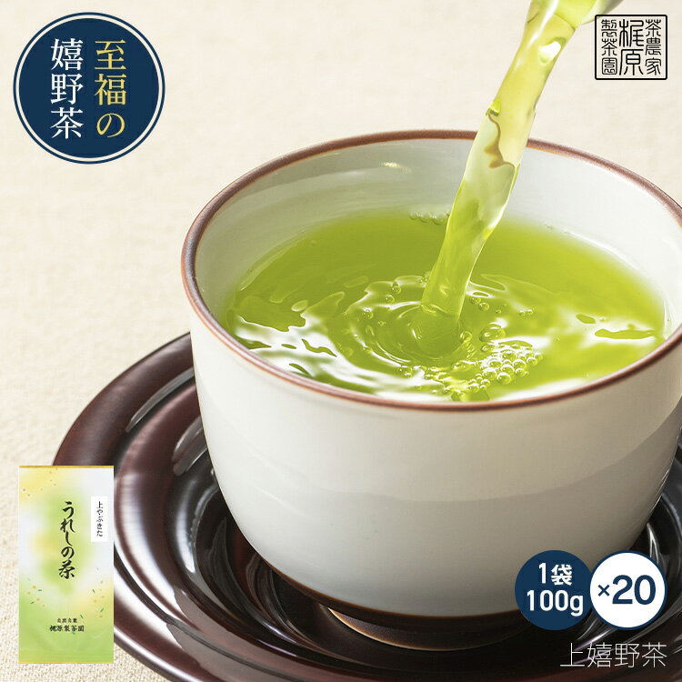 上やぶきた茶（上嬉野茶）（100g×20）お茶 日本茶 緑茶 煎茶 茶葉 玉緑茶 ぐり茶 九州 うれしの茶 お茶 ドリンク ポイント消化 送料無 食品 食品・フード ギフト 飲み物 詰め合わせ