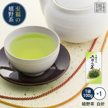 嬉野茶 白折（100g) 日本茶 緑茶 煎茶 茎茶 送料無料 のどごし お茶 ドリンク ポイント消化 送料無 食品 食品・フード ギフト 飲み物 詰め合わせ