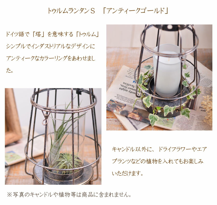 キャンドルホルダー トゥルムランタン アンティ...の紹介画像2
