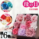 ポイント5倍 母の日 造花 プレゼント バラ ソープフラワー スクエアボックス ギフト カーネーション 花 アレンジメント 石鹸 香り 造花 インテリア 吉本花...