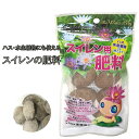 スイレン の 肥料 120g 8粒入り 赤塚植物園 4940902180003