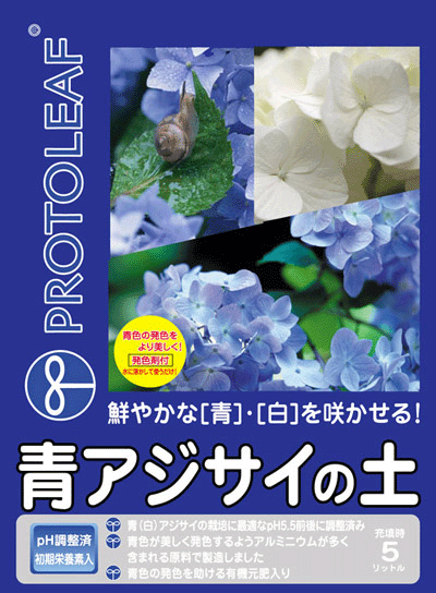 青アジサイの土　5リットル