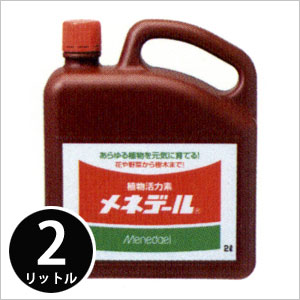 【商品内容】 ・メデネール 2L 【使い方】 ・標準的な濃度は100倍（50&#12316;200倍）です。 ・すべて、株まわりに水やりするか、さし芽や 小さな株はあらかじめ溶液に浸けてから植え込みます。 ・週に1度を目安として、適宣増減して下さい。 【お届けについて】 配達希望日や時間帯のご指定がある場合は、ご注文時に必ず備考欄へご記入くださいませ。 ※配送の都合によりご希望の時間帯にお届けできない場合もございます。 液体の商品は航空便に乗せられない為、北海道および沖縄へのお届けは承れません。 【お休みについて】 ※通常、土日祝祭日はお休みをいただいております。 ※メールでのお返事やすぐの出荷が対応できない場合がございます。（事前の注文分の出荷は、土日祝祭日も行なっております）。 【決済について】 ・クレジットカードの承認エラーとなったご注文は、キャンセルさせていただきますので、あらかじめご了承くださいませ。 ・コンビニ決済及びその他お支払において、支払い期限までにご入金がない場合はご注文をキャンセルいたします。 ※ご注文後2営業日経過してもコンビニ決済メールが届かない場合はご連絡くださいませ。 【商品保証】 お商品到着時、植物に損傷があった場合は、すぐにご連絡ください。同等品のお花を再送いたします。 ・お届け先さまが長期ご不在場合やご連絡が遅れた場合の保証はできません。 ・お買い上げの商品代金以上の保証はできません。 FleurTown吉本花城園メネデール【2L】はこちら↓