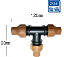 自動水やり器 部品 DXティ