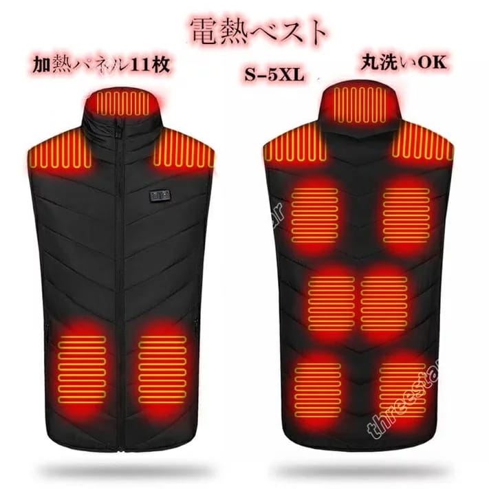 Rakuten - 【3段階調温 加熱パネル11枚】電熱ベスト 加熱ベスト 日本製繊維ヒーターベスト USB式給電 ダブルスイッチ 前後独立温度設定可能 3段温度調整 極暖 通勤 防寒対策 洗える 男女兼用 柔らかい 送料無料