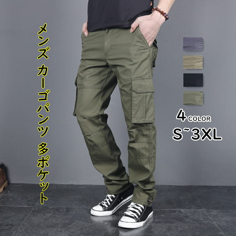 乐天商城 - カーゴパンツ メンズ 作業着 ワークパンツ 多機能 ミリタリー ズボン ロングパンツ 秋冬春 6ポケット 送料無料