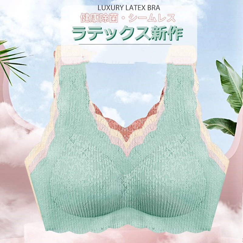 ブラ ラテックスブラ 薄型 下着 レディース 2枚セット 寄せ上げ ワイヤレス ブラジャー ナイトブラ シームレス 肌触りいい 女性下着 ブラトップ ヨガブラ 夜間ブラ ラテックス 美胸 着痩せ 柔らかい 送料無料(4.0)