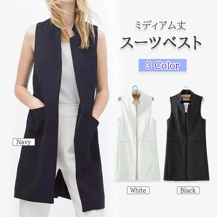 ジレ 襟付き 通勤 トレンチベスト ミディアム丈 スーツベスト カジュアルコート ロングジレ ロングベスト レディース ノーカラー アウター ブラック ホワイト ベージュ ロング丈 春 夏 秋 冬 カジュアル エレガント人気 シンプル 送料無料