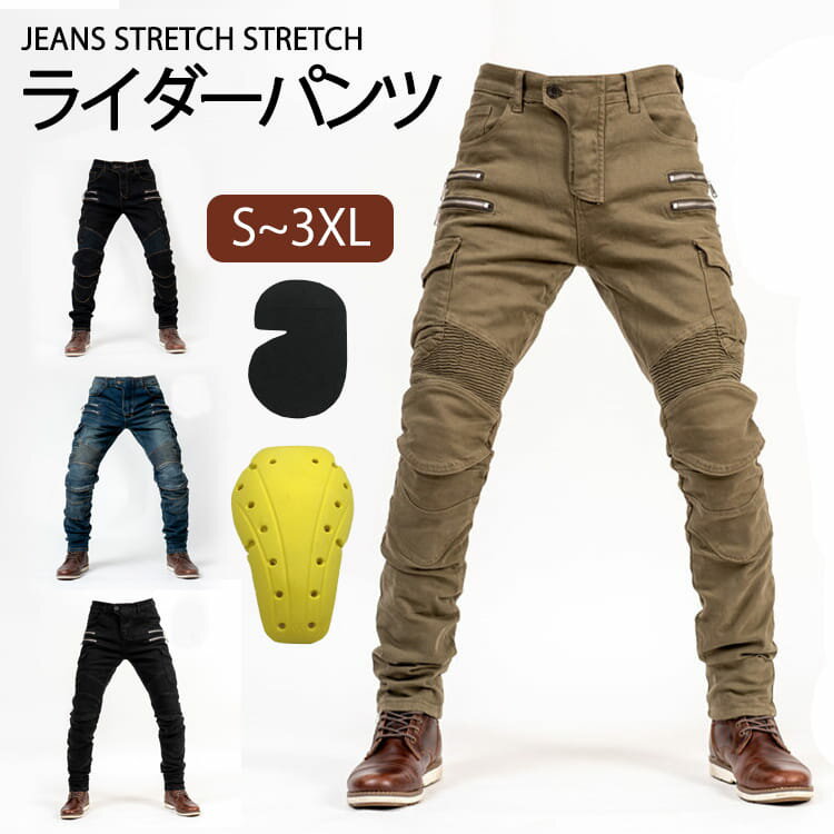 プロテクター ジーンズ 【S〜3XL】ライダーパンツ プロテクター付 ジーンズ デニム バイクウェア オートバイ ニーパッド 膝当て 耐久 春夏秋 大腿骨パッド 膝パッド 保護 メンズ レーシング ライディング 送料無料 メンズ カーキ(2.0)