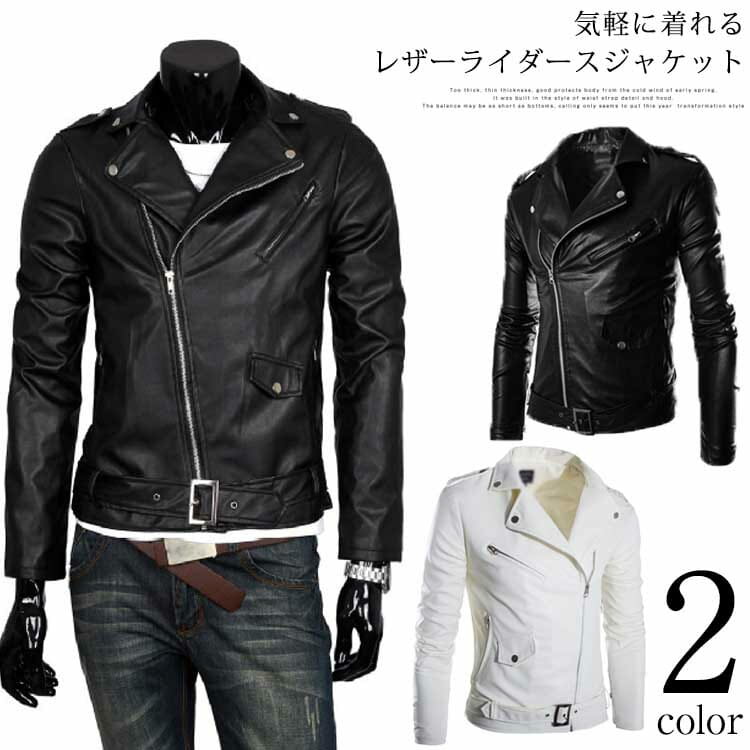 Rakuten - ライダースジャケット メンズ レザージャケット フェイクレザー 合皮 ジャケット ライダース メンズジャケット 秋冬 裾ベルト付き送料無料