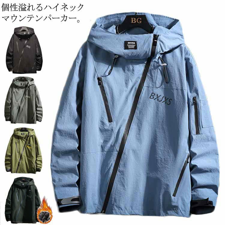 樂天商城 - パーカー 全7サイズ×5色 中綿 マウンテンパーカー メンズ 厚手 ハイネック 裏キルティング ストリート系 お洒落 フード付き アウター ジャケット ライトアウター ビター系 送料無料