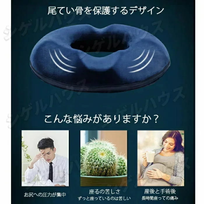 円座クッション 丸型 座布団 テレワーク 高反発 痛み対策 産後 痔の改善 骨盤矯正 ドーナツクッション オフィス 腰痛 尾てい骨 姿勢矯正 出産 妊婦 マタニティ ギフト プレゼント 穴あきクッション マタニティ 出産ギフト 腰痛対策 通勤 会社勤務 [2]