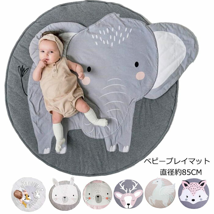 商品詳細 商品内容 ベビープレイマット 素材 コットン /ポリエステル など カラー 写真の通り サイズ フリーサイズ：直径約85CM 重さ約420g - 480g 厚み約3cm 生産国 中国 注意書き ※商品写真は、できる限り現品を再現するように画像処理などの補正を行っておりますが、ご利用のモニターや環境により差異が生じます。予めご了承ください。 ※上記の数値は、実測によるものです。多少の誤差はご容赦ください。 ※商品は縫製上の細かいほつれ、汚れ、素材特有の臭いや接着剤等の臭いが残っている場合がございますので、気になるお客様はご購入をお控え下さい。 ※仕様は予告なく変更される場合があります。（ご使用に差し支えない程度）