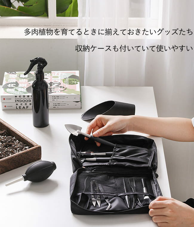 ガーデニングツールセット 15点セット 多肉植物 寄せ植え ミニ ガーデニング 園芸工具セット 植え替え 移植 園芸シート 霧吹きスプレーボトル 移植スコップ 熊手 片手鍬 鉢植え 栽培 土入れ 園芸ツール 庭園作業 園芸用品 使いやすい 携帯便利 収納ケース付き 母の日