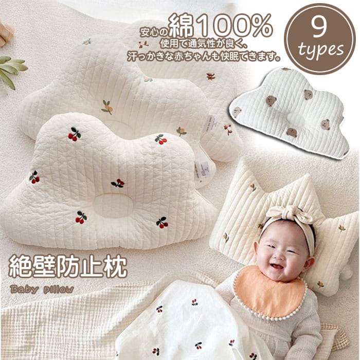 商品情報 セット内容 枕単品 素材 綿100％ カラー 写真通り サイズ 雲:30*19CM　クラウン:25*18CM 商品紹介 【豊富な色柄展開でプレゼントにもぴったり】 選べる柄とカラーは全9色！かわいいパッケージはプレゼントとしても喜ばれること間違いなし? 【イブル 枕】韓国伝統の寝具「イブル」をモチーフに、キルティング生地がかわいい綿100%の雲型ベビーまくら。かわいい見た目ながら肌に優しい素材で、赤ちゃんの頭をやさしくサポートしてくれるます。 【ベビー枕 新生児】新生児から心配な「絶壁予防」「向き癖矯正」に真ん中のくぼみが役立ちます。ほどよい固さでボリュームたっぷりのふかふかクッションでまだ未熟な赤ちゃんの頭の形をしっかりサポート。 【デリケートな快眠をサポート】安心の綿100%使用で通気性が良く、汗っかきな赤ちゃんも快眠できます。裏面は、通気性に優れで熱がこもりにくいメッシュ素材を採用しました。 【洗える 枕】洗濯ネットに入れて丸洗いできるので、たくさん汗をかいてもとっても衛生的。※手洗い推奨です。 赤ちゃん、ベビー、新生児、乳児、子供、こども、キッズ、孫、初孫に適用します。出産祝いにもぴったりです、男の子でも女の子でも贈って喜ばれるベストプレゼントです。 洗濯方法 ?洗濯機で丸洗いOKです。 ?着用時の極度の発汗により移染することがありますので着用前に水洗いしていただくと他の布地への付着は防げます。 ?漂白剤の使用はお避け下さい。 ?濃色の商品は洗濯の際色落ちすることがございます。 ?洗濯ネットにお入れいただきよく水洗いをし、放置せずに陰干ししてください。 ?生地の特性により濡れて摩擦すると移染することが あります。この場合もすぐ水洗いしてください。 ?この製品は多少の縮みが起こることがあります。 ?タンブラー乾燥はお避けいただき、無蛍光洗剤の 使用をお勧めします。 備 考 画像はご覧になっている環境により、実際の商品と色が違って見えることがございます。 平置き ?メジャー採寸ですので若干の誤差が生じる場合がございます。あらかじめご了承下さい。