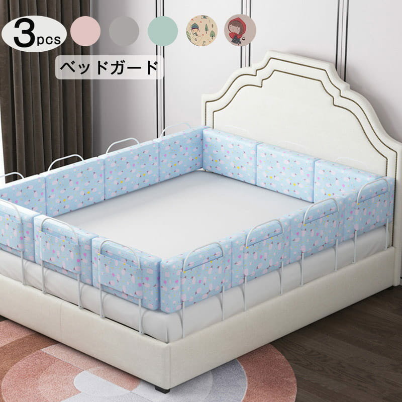 商品説明 商品内容 ベッドガード3枚入り 素材 綿+スポンジ+ばね管 生産国　 中国　 サイズ 幅約50cm/60cm 重さ 1200g〜1400g（誤差があります。重さのご指定ができません） カラー （写真をご参照） 注意書き（購入前に必ずご確認ください） ※手洗いOKですが、洗濯の際は色落ちの可能性がありますので単品手洗いでお願いいたします。 ※商品写真は、できる限り現品を再現するように画像処理などの補正を行っておりますが、ご利用のモニターや環境により差異が生じます。予めご了承ください。 ※生地の特性上、多少ニオイがある場合がございますが、日陰干しで数日干していただくか、あるいは数回ご使用していただく間に、 ニオイは気にならなくなります。 ※上記の数値は、実測によるものです。多少の誤差はご容赦ください。 ※仕様は予告なく変更される場合があります。（ご使用に差し支えない程度）