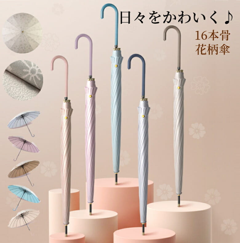 商品詳細 カラー ピンク、ブルー、ベビーピンク、ライトパープル、ベージュ タイプ 長傘、ロング傘 機能 紫外線カット／UVカット／撥水加工／防風／晴雨兼用 サイズ 傘の大きさ（直径）：105cm（約） 長さ（傘の全長）：86cm（約） 持ち...