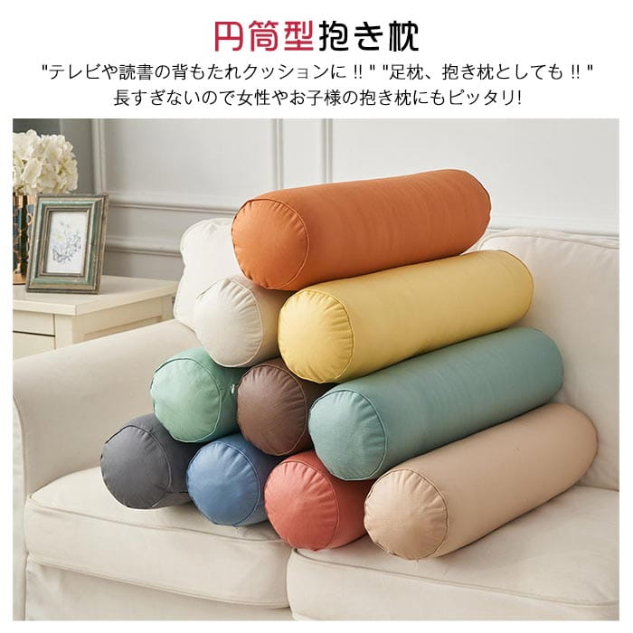 円筒型 抱き枕 抱きまくら レザー調 ロング クッション 円柱 寝用枕 腰痛 いびき対策 癒し 横向き寝 マクラ 枕 防水 防汚 北欧 インテリア 雑貨 プレゼント ギフト お祝い 20×100cm 送料無料 [2]