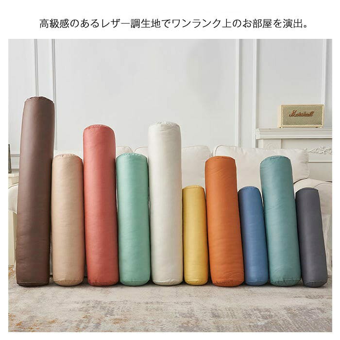 円筒型 抱き枕 抱きまくら レザー調 ロング クッション 円柱 寝用枕 腰痛 いびき対策 癒し 横向き寝 マクラ 枕 防水 防汚 北欧 インテリア 雑貨 プレゼント ギフト お祝い 20×100cm 送料無料 [3]