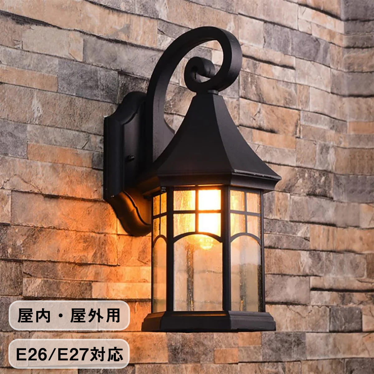 Rakuten - ブラケットライト レトロ風 玄関灯 ポーチライト 防水 壁掛け照明 LED対応 110V ウォールランプ アンティーク 北欧 おしゃれ 屋外 室内照明 1灯 ブラック ガーデン/テラス/ベランダ/歩道 屋外 屋内 照明 ランタンスタンド クリスマス 飾り